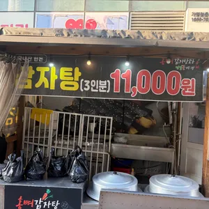 홍뼈감자탕 대표 사진