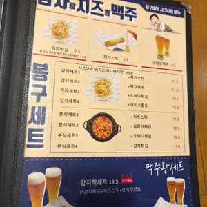 가마치통닭 리뷰 사진