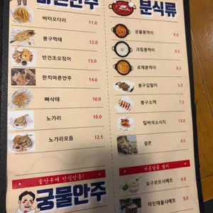 가마치통닭 리뷰 사진