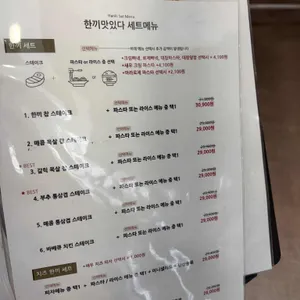 한끼맛있다 리뷰 사진