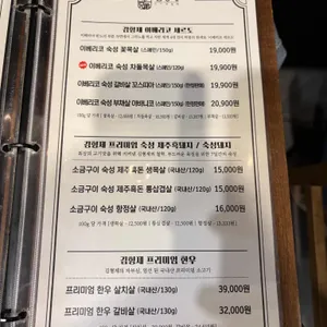 김형제고기의철학 리뷰 사진