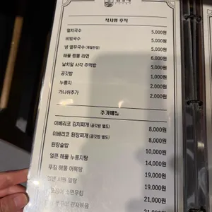 김형제고기의철학 리뷰 사진