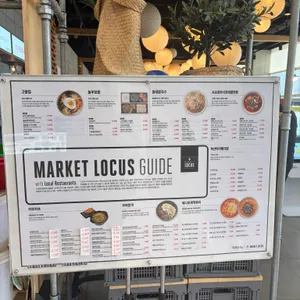 마켓로커스 리뷰 사진