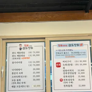 완도상회 리뷰 사진