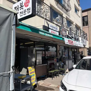 완도상회 사진 1