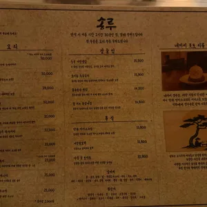 송루 리뷰 사진