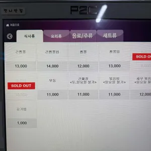 맛나반점 리뷰 사진