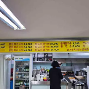 미림식가 리뷰 사진