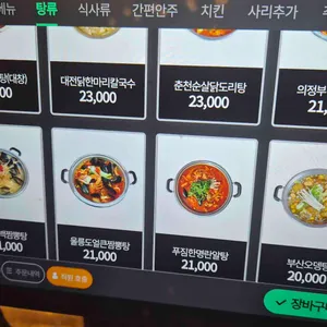 88포장마차 리뷰 사진