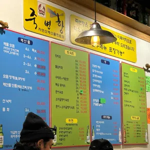 죽변항 리뷰 사진