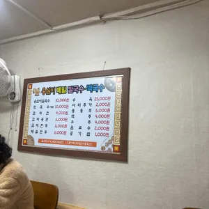 옹심이칼국수 리뷰 사진