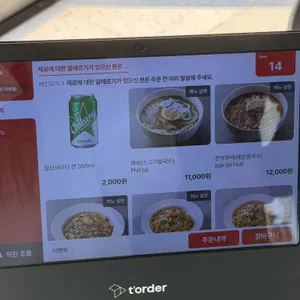 포후에 리뷰 사진