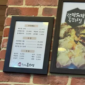 놀라운 본전게장 리뷰 사진