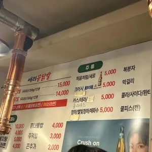 애리꼼닭발 리뷰 사진