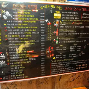 보스호프 리뷰 사진