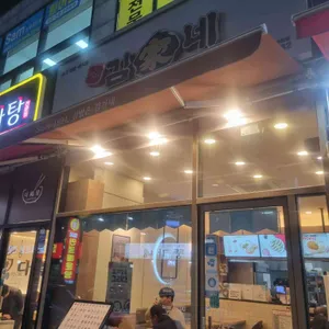 김가네김밥 리뷰 사진