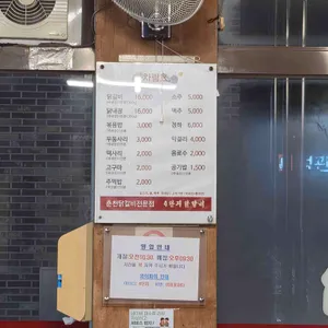 4단지닭갈비 리뷰 사진