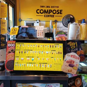 컴포즈커피 대표 사진