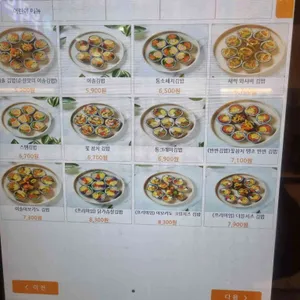 이솔당 리뷰 사진