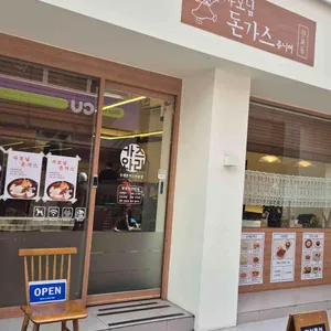 사모님돈가스 쥬니어 대표 사진