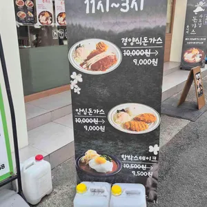 사모님돈가스 쥬니어 리뷰 사진