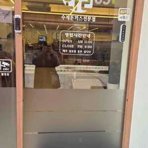 사모님돈가스 쥬니어 리뷰 사진