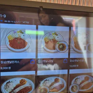 사모님돈가스 쥬니어 리뷰 사진