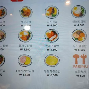 싸다김밥 리뷰 사진