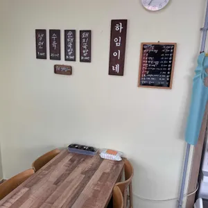 하임이네 돼지곰탕 리뷰 사진