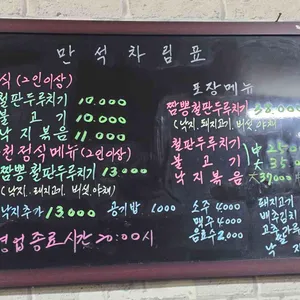 만석 리뷰 사진