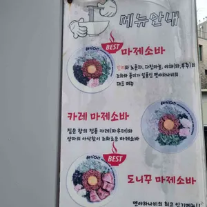 멘야하나비 리뷰 사진