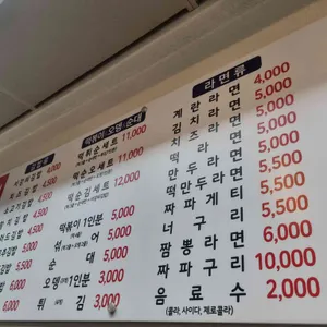 서강쇠떡볶이 리뷰 사진