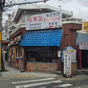 황톳길 사진
