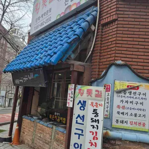 황톳길 대표 사진