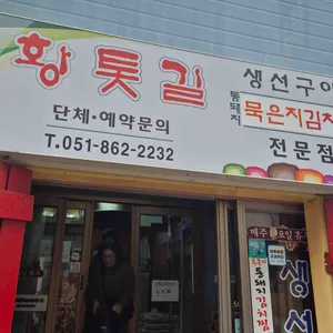 황톳길 대표 사진