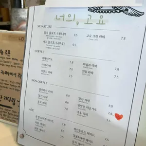 너의고요cafe 리뷰 사진