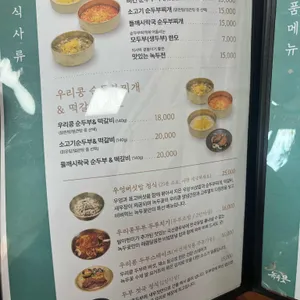 녹두꽃 리뷰 사진