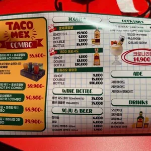 타코멕스 리뷰 사진