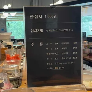 1500회전초밥 리뷰 사진