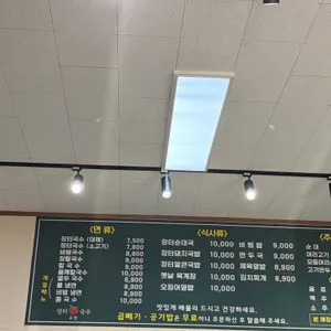 유명장터국수 리뷰 사진