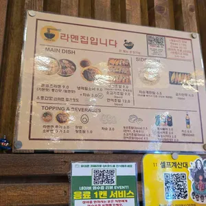 라멘집입니다 리뷰 사진