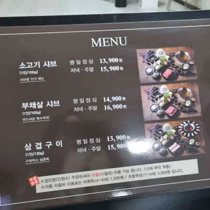 샤브팜 리뷰 사진