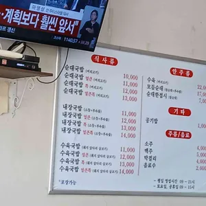 삼양순대 리뷰 사진