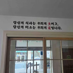 삼교리동치미막국수 리뷰 사진