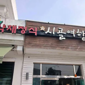 금시골여행 대표 사진