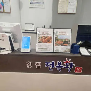 전복왕 대표 사진