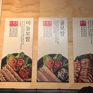 더맛있는족발보쌈 리뷰 사진