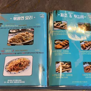 월남면반 리뷰 사진