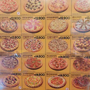 피자스쿨 리뷰 사진