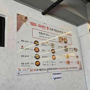 맷돌로만 리뷰 사진